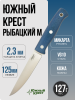 Нож Южный Крест Рыбацкий М, VG-10, Micarta Blue Handle, 213